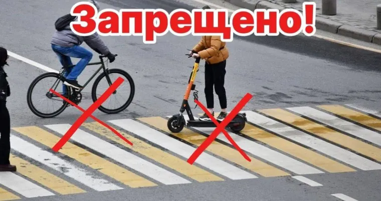 Госавтоинспекция напоминает где можно ездить велосипедистам и пользователям СИМ: